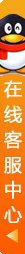在线咨询
